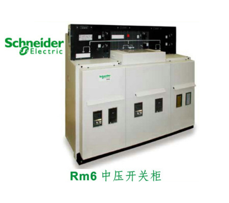 RM6充氣柜